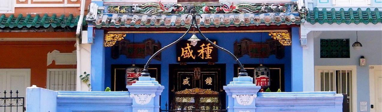 Children’s Event: Introduction to a Peranakan House